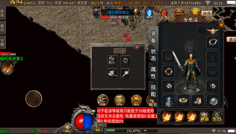 战神引擎传奇手游【浅月星耀第三季免授权版】最新整理WIN系服务端+安卓+GM后台+详细搭建教程 7 2022111518573195