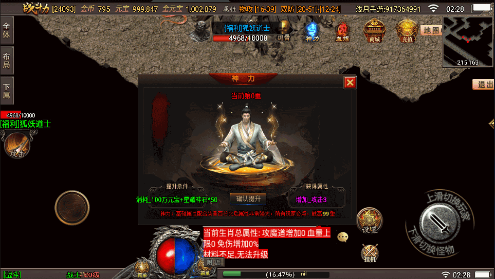 战神引擎传奇手游【浅月星耀第三季免授权版】最新整理WIN系服务端+安卓+GM后台+详细搭建教程 8 2022111518573296