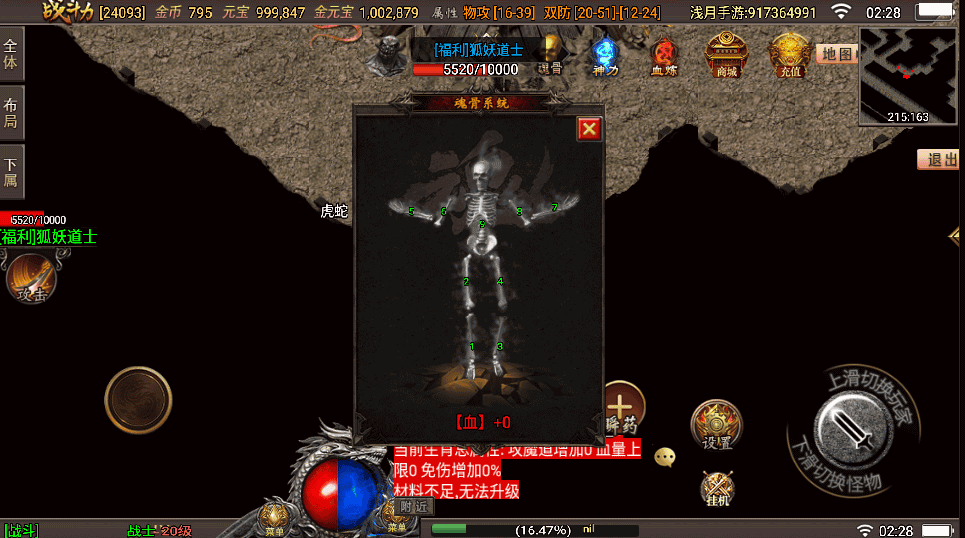 战神引擎传奇手游【浅月星耀第三季免授权版】最新整理WIN系服务端+安卓+GM后台+详细搭建教程 9 2022111518573372