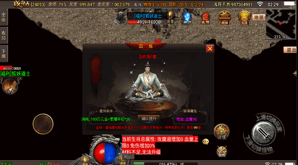 战神引擎传奇手游【浅月星耀第三季免授权版】最新整理WIN系服务端+安卓+GM后台+详细搭建教程 10 2022111518573479