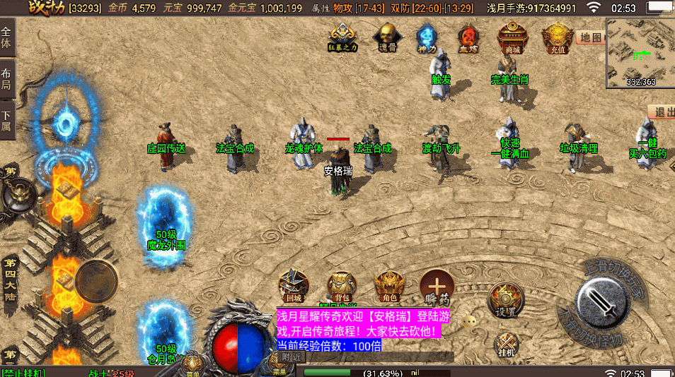 战神引擎传奇手游【浅月星耀第三季免授权版】最新整理WIN系服务端+安卓+GM后台+详细搭建教程 11 2022111518573512