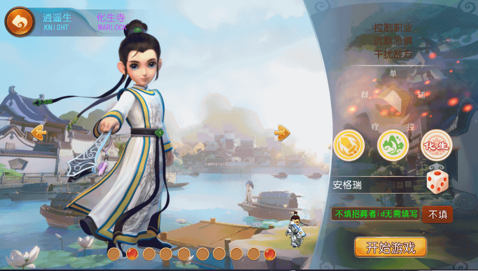 MT3换皮梦幻【侠客西游2】最新整理Linux商业开服手工服务端+安卓苹果双端+GM后台+详细搭建教程+全套源码 3 2022111615273059