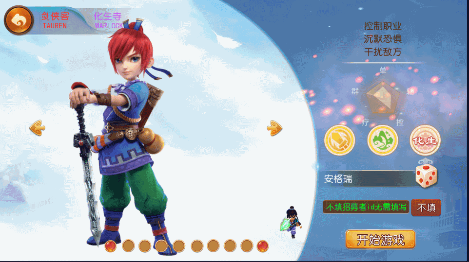 MT3换皮梦幻【侠客西游2】最新整理Linux商业开服手工服务端+安卓苹果双端+GM后台+详细搭建教程+全套源码 4 2022111615273140