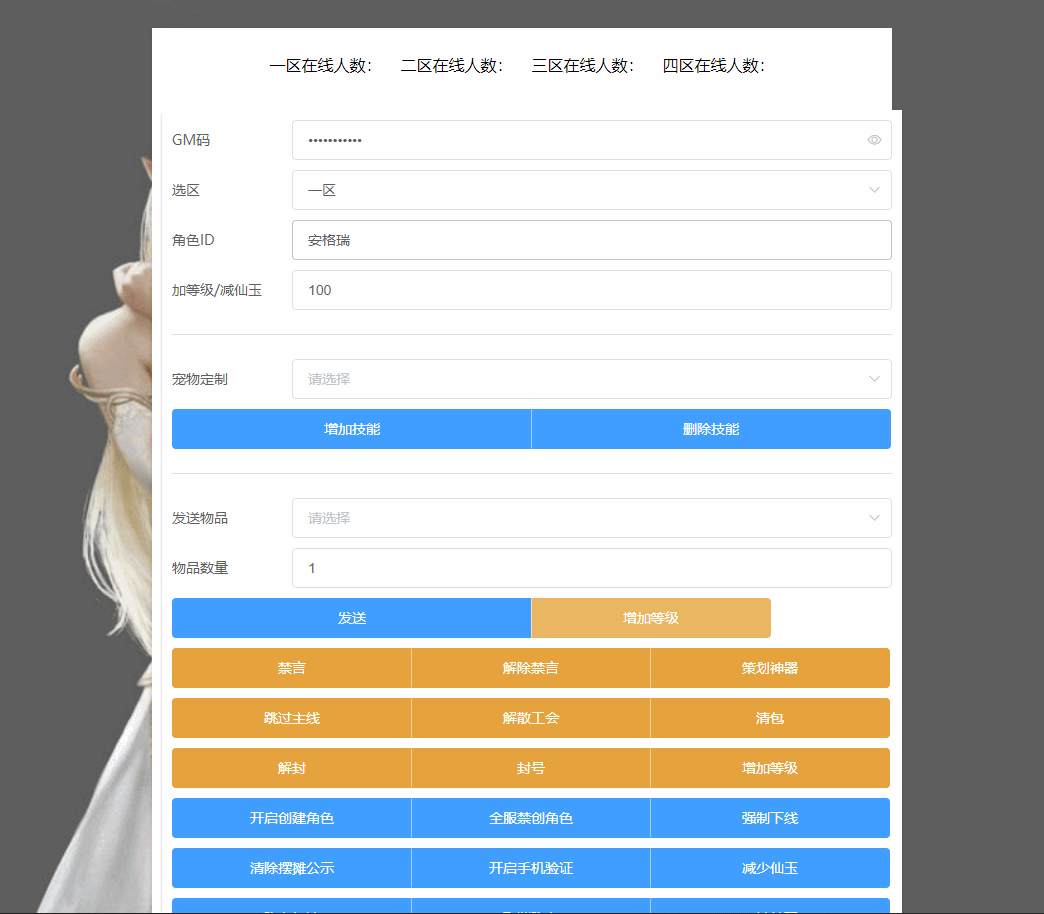 MT3换皮梦幻【侠客西游2】最新整理Linux商业开服手工服务端+安卓苹果双端+GM后台+详细搭建教程+全套源码 19 2022111615273920