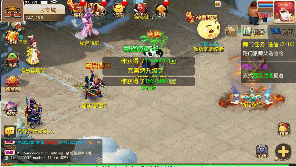 MT3换皮梦幻【侠客西游2】最新整理Linux商业开服手工服务端+安卓苹果双端+GM后台+详细搭建教程+全套源码 7 2022111615274161