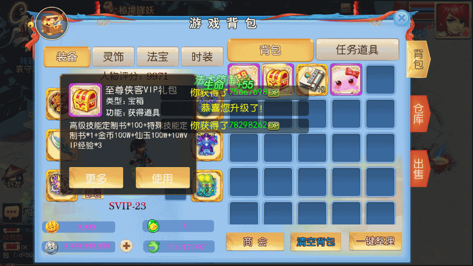 MT3换皮梦幻【侠客西游2】最新整理Linux商业开服手工服务端+安卓苹果双端+GM后台+详细搭建教程+全套源码 8 2022111615274274