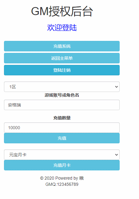 三网H5游戏【华佗霸主雷霆传奇H5】最新整理Linux手工服务端+GM授权后台+详细搭建教程 17 2022111712032281