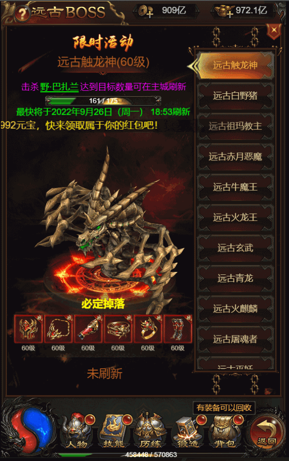 三网H5游戏【华佗霸主雷霆传奇H5】最新整理Linux手工服务端+GM授权后台+详细搭建教程 12 2022111712032638