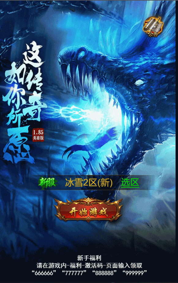 三网H5游戏【华佗霸主雷霆传奇H5】最新整理Linux手工服务端+GM授权后台+详细搭建教程 2 2022111712032918