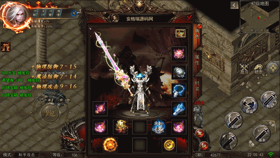 白日门传奇手游【魔道祖师】最新整理Win系一键即玩服务端+安卓苹果双端+GM后台+详细搭建教程 1 2022112416510463