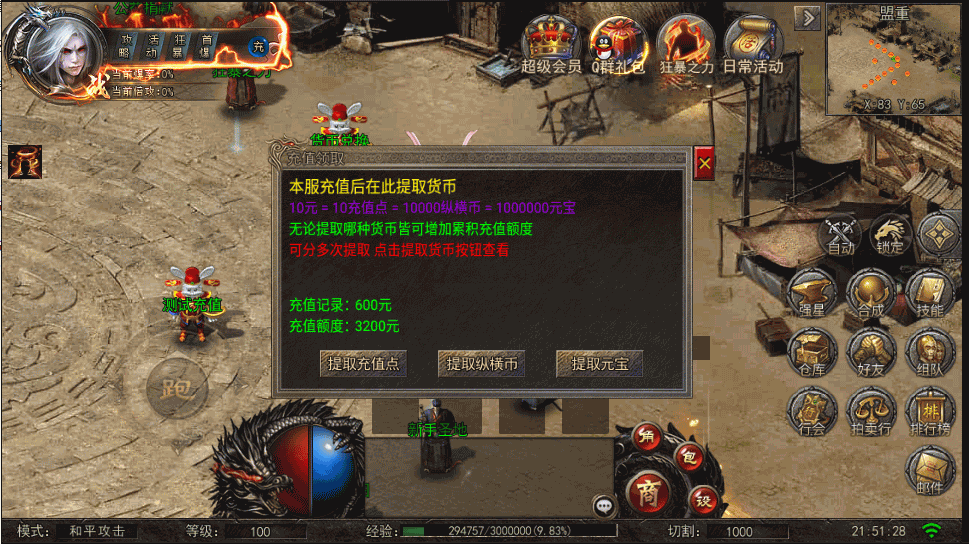 白日门传奇手游【魔道祖师】最新整理Win系一键即玩服务端+安卓苹果双端+GM后台+详细搭建教程 2 2022112416510674