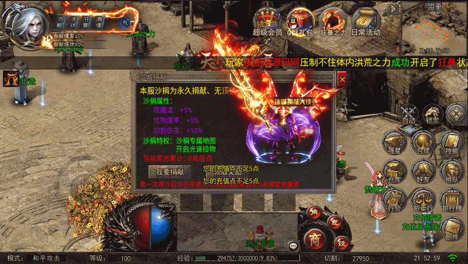 白日门传奇手游【魔道祖师】最新整理Win系一键即玩服务端+安卓苹果双端+GM后台+详细搭建教程 3 2022112416511323