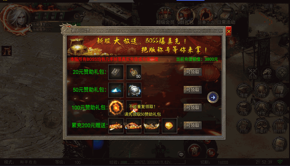 白日门传奇手游【魔道祖师】最新整理Win系一键即玩服务端+安卓苹果双端+GM后台+详细搭建教程 4 202211241651177