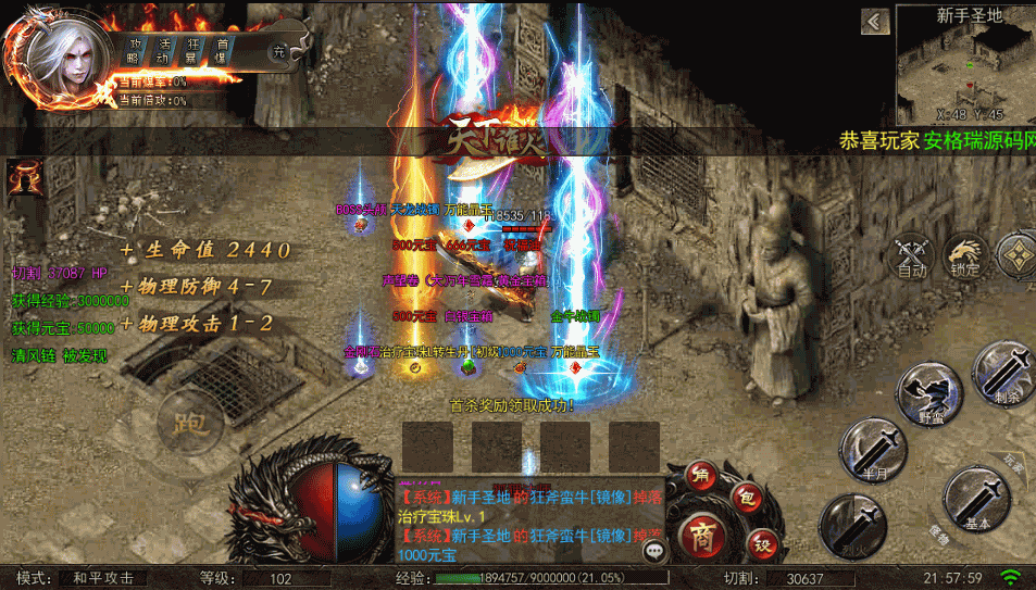 白日门传奇手游【魔道祖师】最新整理Win系一键即玩服务端+安卓苹果双端+GM后台+详细搭建教程 10 2022112416511826