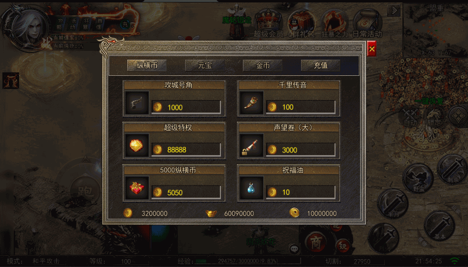 白日门传奇手游【魔道祖师】最新整理Win系一键即玩服务端+安卓苹果双端+GM后台+详细搭建教程 9 202211241651185