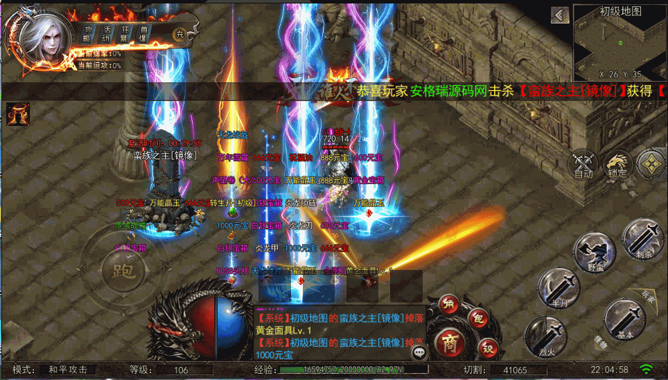 白日门传奇手游【魔道祖师】最新整理Win系一键即玩服务端+安卓苹果双端+GM后台+详细搭建教程 12 2022112416511910