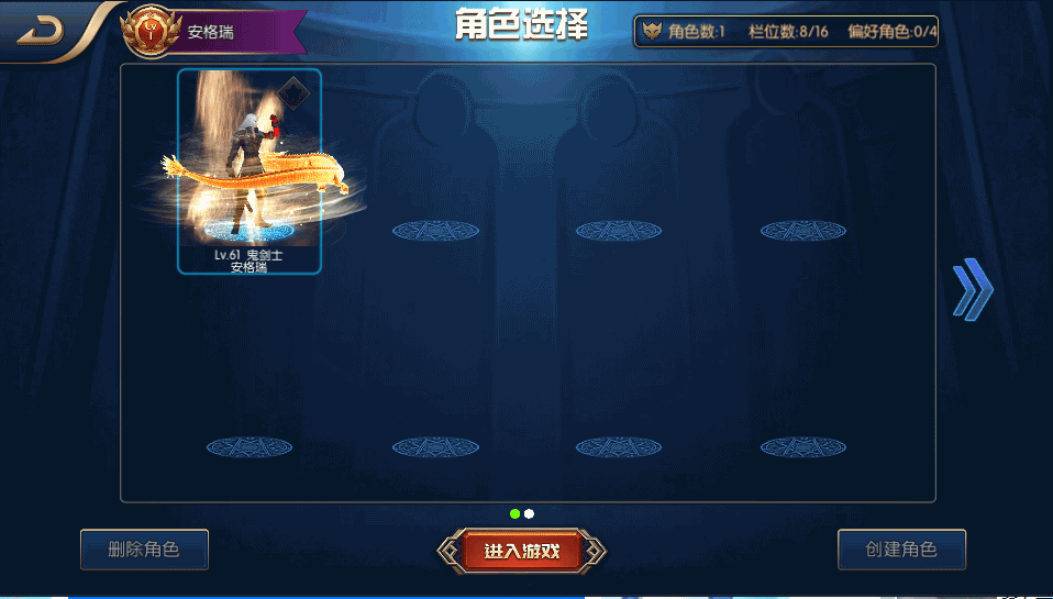 横版闯关手游【星空阿拉德龙环版】最新整理Linux手工服务端+安卓+运营后台+GM授权后台+详细搭建教程 4 2022112419091349