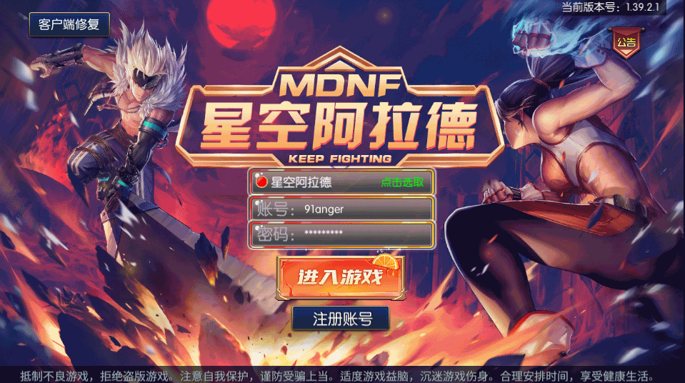 横版闯关手游【星空阿拉德龙环版】最新整理Linux手工服务端+安卓+运营后台+GM授权后台+详细搭建教程 1 2022112419091397