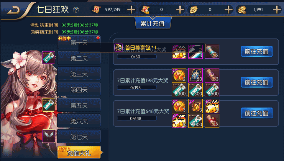 横版闯关手游【星空阿拉德龙环版】最新整理Linux手工服务端+安卓+运营后台+GM授权后台+详细搭建教程 7 2022112419091410