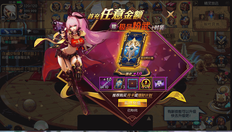 横版闯关手游【星空阿拉德龙环版】最新整理Linux手工服务端+安卓+运营后台+GM授权后台+详细搭建教程 9 202211241909161