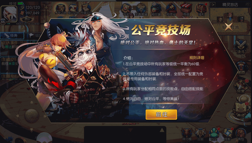 横版闯关手游【星空阿拉德龙环版】最新整理Linux手工服务端+安卓+运营后台+GM授权后台+详细搭建教程 10 202211241909181