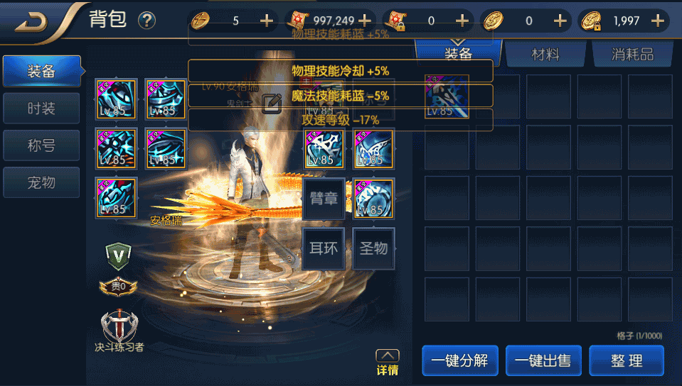 横版闯关手游【星空阿拉德龙环版】最新整理Linux手工服务端+安卓+运营后台+GM授权后台+详细搭建教程 11 2022112419091937