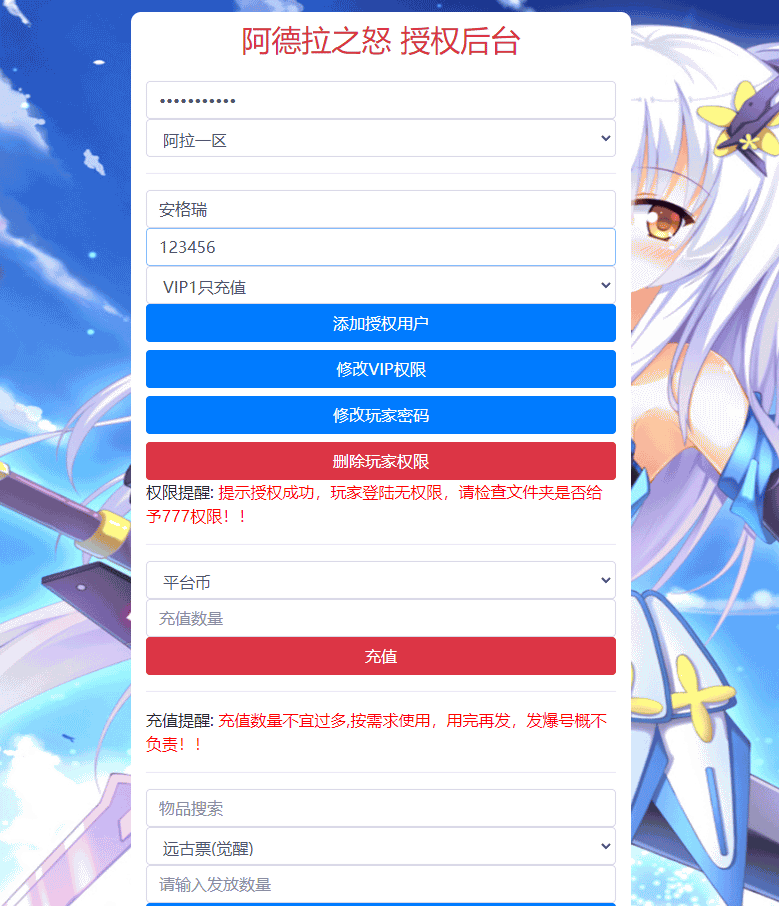 横版闯关手游【星空阿拉德龙环版】最新整理Linux手工服务端+安卓+运营后台+GM授权后台+详细搭建教程 15 2022112419092248