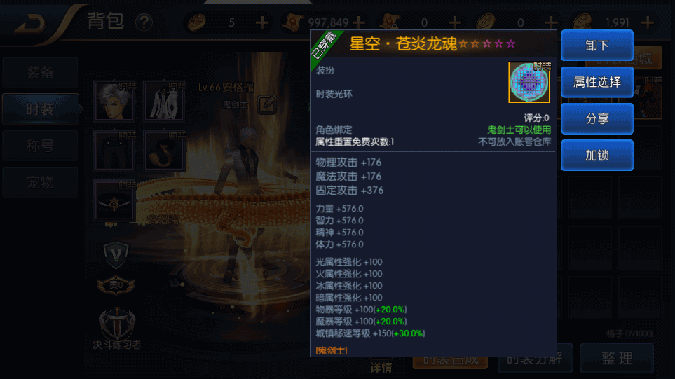 横版闯关手游【星空阿拉德龙环版】最新整理Linux手工服务端+安卓+运营后台+GM授权后台+详细搭建教程 14 2022112419092469