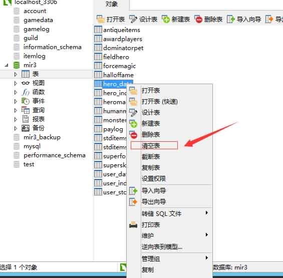 战神引擎怎么清数据开区/战神引擎清档教程 2 2022112518145698