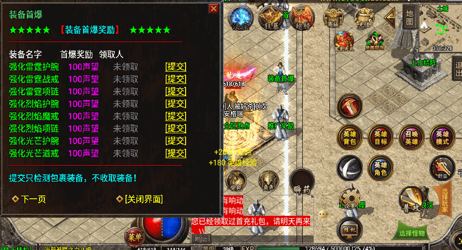 战神引擎传奇手游【三职业1.80天之战神合击版】最新整理WIN系特色服务端+安卓苹果双端+GM后台+详细搭建教程 5 2022112706360022