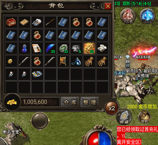 战神引擎传奇手游【三职业1.80天之战神合击版】最新整理WIN系特色服务端+安卓苹果双端+GM后台+详细搭建教程 6 2022112706360063