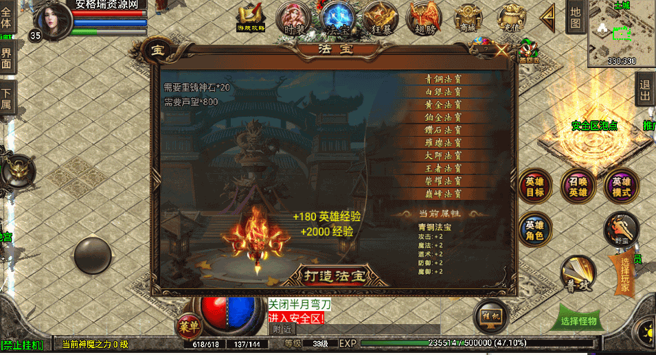 战神引擎传奇手游【三职业1.80天之战神合击版】最新整理WIN系特色服务端+安卓苹果双端+GM后台+详细搭建教程 4 2022112706360094