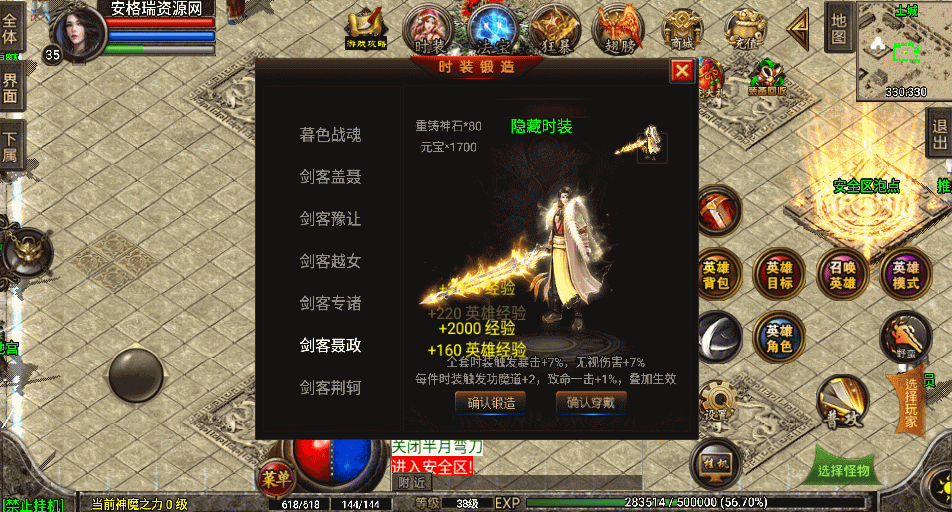 战神引擎传奇手游【三职业1.80天之战神合击版】最新整理WIN系特色服务端+安卓苹果双端+GM后台+详细搭建教程 9 2022112706360123