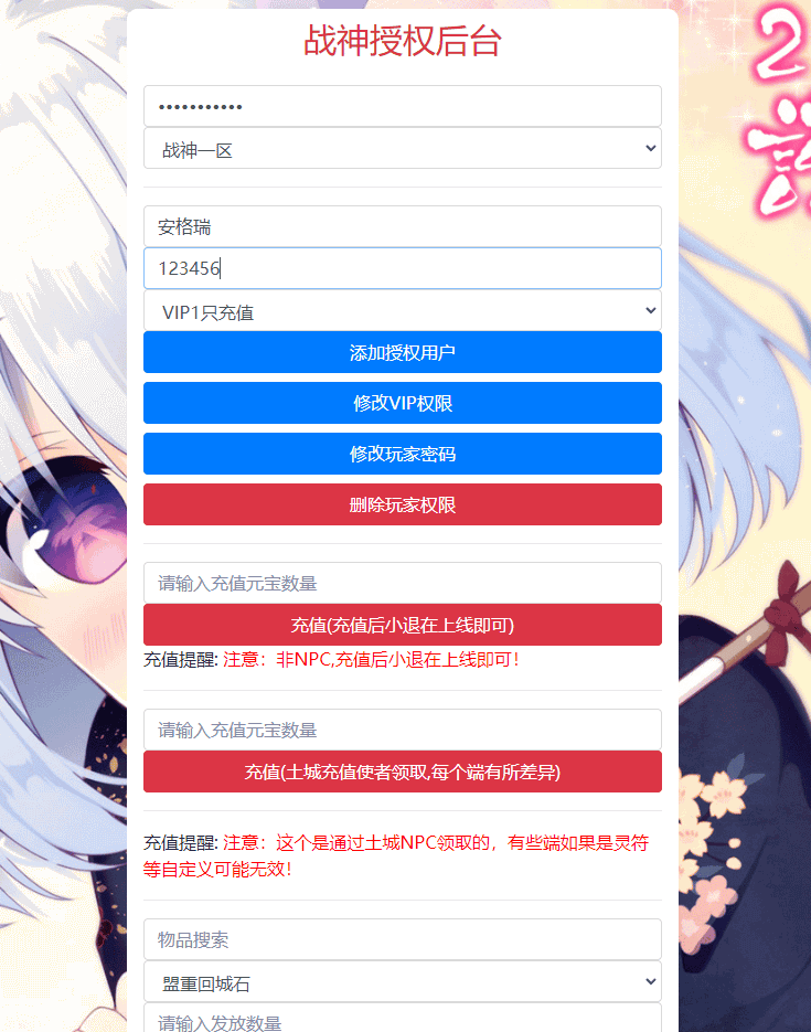 战神引擎传奇手游【三职业1.80天之战神合击版】最新整理WIN系特色服务端+安卓苹果双端+GM后台+详细搭建教程 16 2022112706360130
