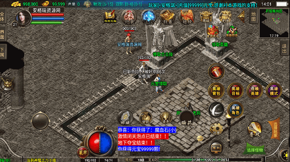 战神引擎传奇手游【三职业1.80天之战神合击版】最新整理WIN系特色服务端+安卓苹果双端+GM后台+详细搭建教程 7 2022112706360133