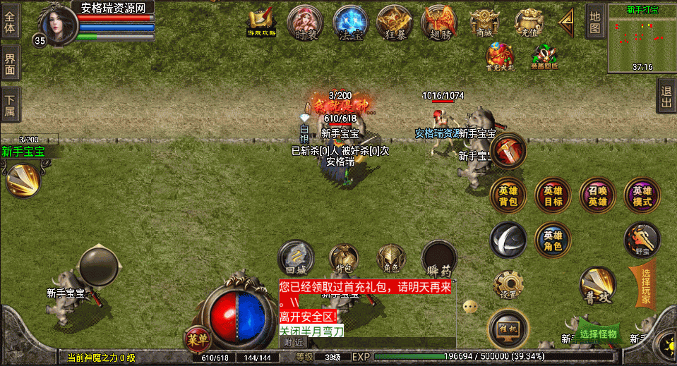 战神引擎传奇手游【三职业1.80天之战神合击版】最新整理WIN系特色服务端+安卓苹果双端+GM后台+详细搭建教程 8 2022112706360192