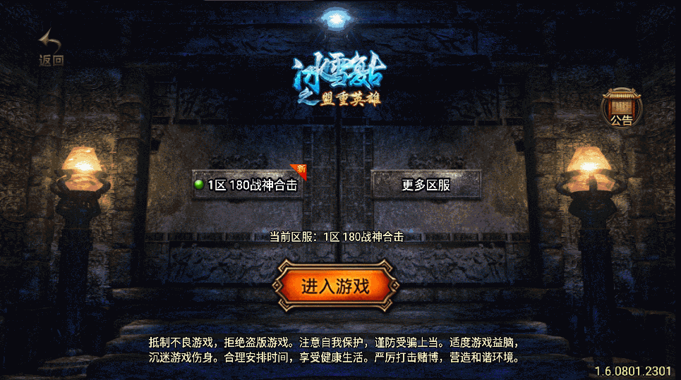 战神引擎传奇手游【三职业1.80天之战神合击版】最新整理WIN系特色服务端+安卓苹果双端+GM后台+详细搭建教程 1 202211270636041