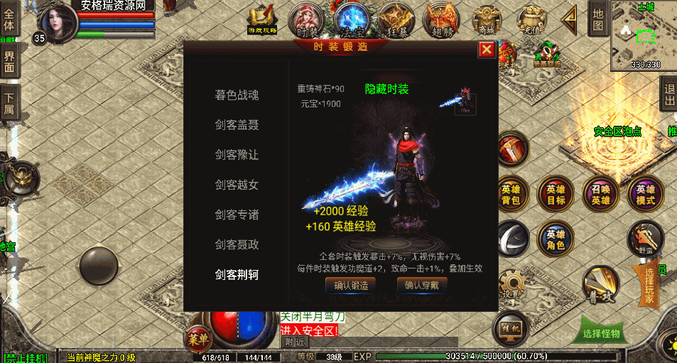 战神引擎传奇手游【三职业1.80天之战神合击版】最新整理WIN系特色服务端+安卓苹果双端+GM后台+详细搭建教程 11 2022112706360548