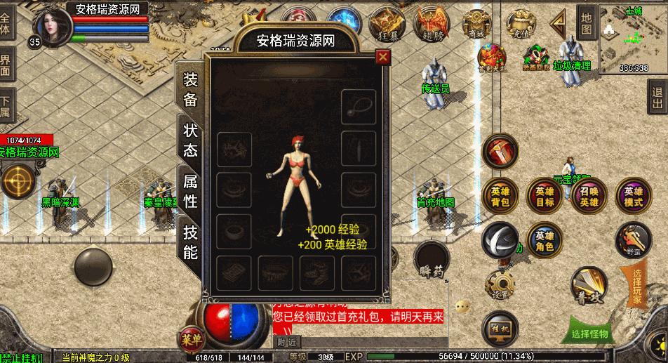 战神引擎传奇手游【三职业1.80天之战神合击版】最新整理WIN系特色服务端+安卓苹果双端+GM后台+详细搭建教程 13 2022112706360613