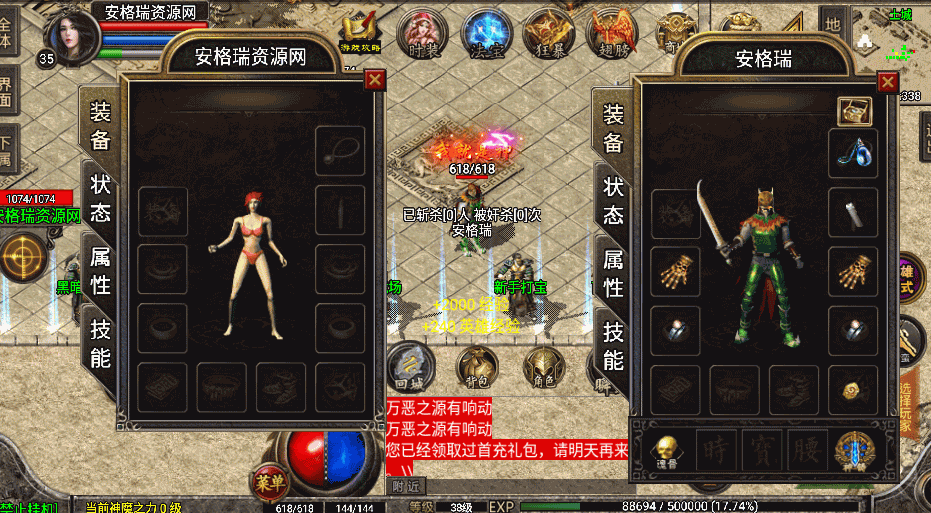 战神引擎传奇手游【三职业1.80天之战神合击版】最新整理WIN系特色服务端+安卓苹果双端+GM后台+详细搭建教程 15 2022112706360624