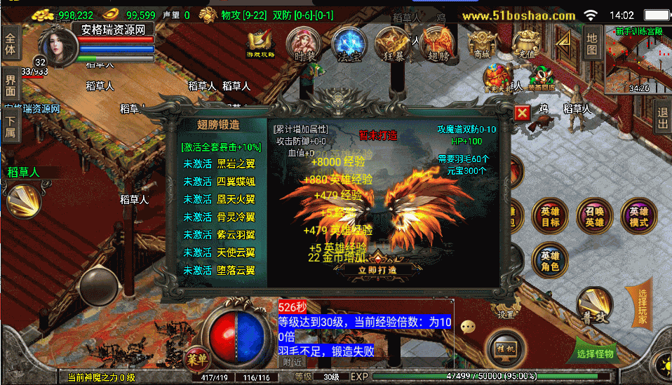 战神引擎传奇手游【三职业1.80天之战神合击版】最新整理WIN系特色服务端+安卓苹果双端+GM后台+详细搭建教程 14 2022112706360680