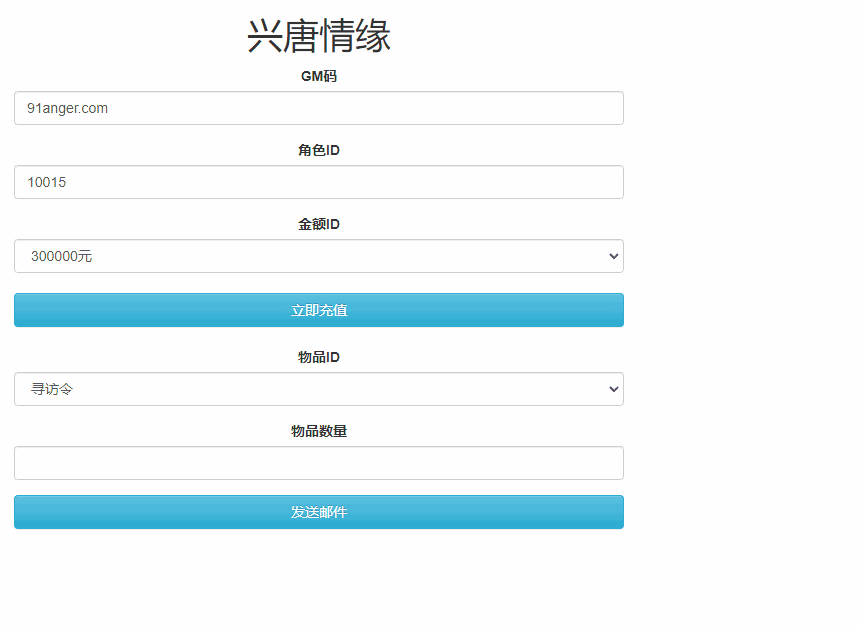 宫廷经营养成H5游戏【兴唐情缘H5】最新整理Win系一键即玩服务端+GM后台+详细搭建教程 18 2022120100225587