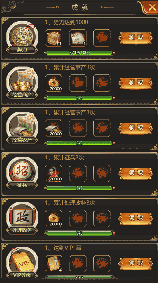 宫廷经营养成H5游戏【兴唐情缘H5】最新整理Win系一键即玩服务端+GM后台+详细搭建教程 6 2022120100225694