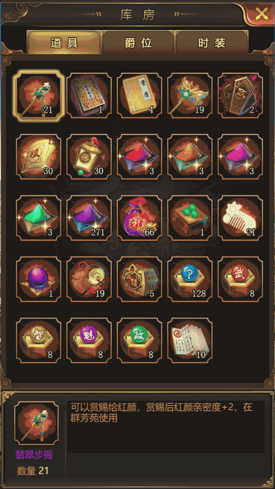 宫廷经营养成H5游戏【兴唐情缘H5】最新整理Win系一键即玩服务端+GM后台+详细搭建教程 12 20221201002257100