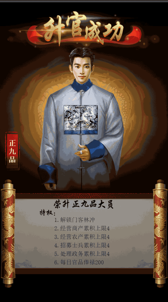 宫廷经营养成H5游戏【兴唐情缘H5】最新整理Win系一键即玩服务端+GM后台+详细搭建教程 3 2022120100225713