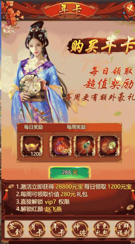 宫廷经营养成H5游戏【兴唐情缘H5】最新整理Win系一键即玩服务端+GM后台+详细搭建教程 9 2022120100225720