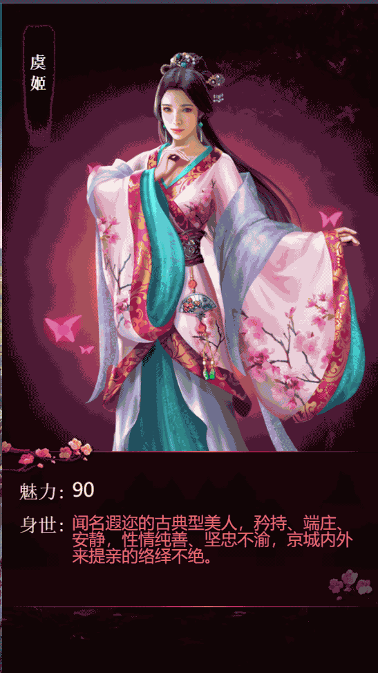 宫廷经营养成H5游戏【兴唐情缘H5】最新整理Win系一键即玩服务端+GM后台+详细搭建教程 13 2022120100225881