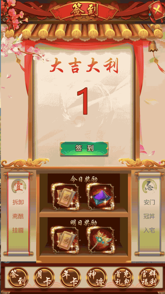 宫廷经营养成H5游戏【兴唐情缘H5】最新整理Win系一键即玩服务端+GM后台+详细搭建教程 14 2022120100225892