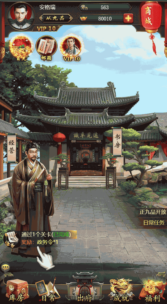 宫廷经营养成H5游戏【兴唐情缘H5】最新整理Win系一键即玩服务端+GM后台+详细搭建教程 5 2022120100225912 1