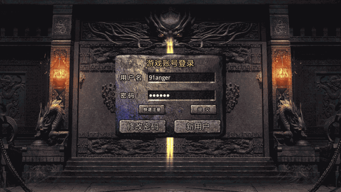 XO三端引擎传奇手游【1.80龍腾盛世无英雄版本】最新整理WIN系复古服务端+PC安卓苹果三端互通+详细搭建教程 5 XO三端引擎传奇手游【1.80龍腾盛世无英雄版本】最新整理WIN系复古服务端+PC安卓苹果三端互通+详细搭建教程